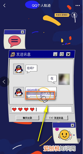 如何查看qq注册天数，怎么查看qq号的注册时间