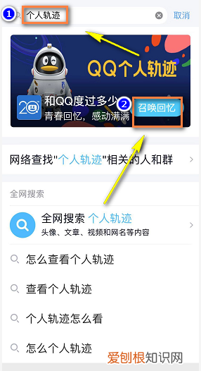 如何查看qq注册天数，怎么查看qq号的注册时间
