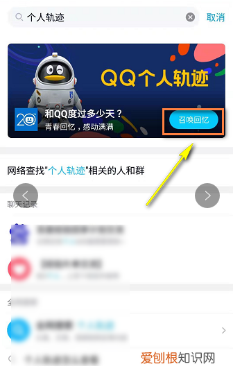 如何查看qq注册天数，怎么查看qq号的注册时间