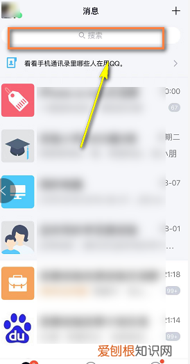 如何查看qq注册天数，怎么查看qq号的注册时间