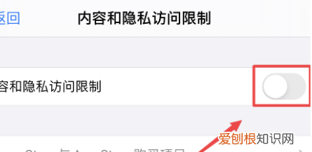 访问限制在哪里，微信的访问限制启用怎么解除