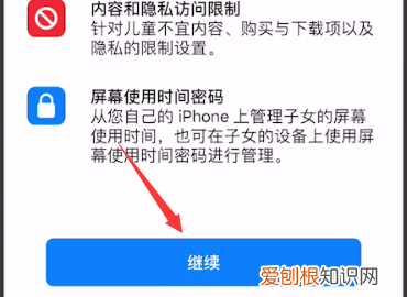 访问限制在哪里，微信的访问限制启用怎么解除