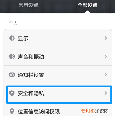 访问限制在哪里，微信的访问限制启用怎么解除