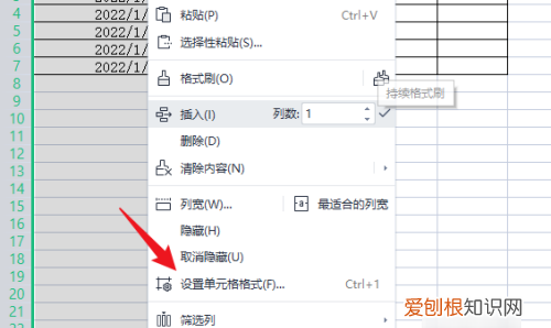 表格日期格式怎样设置