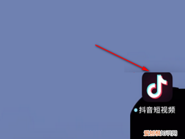 抖音怎么扫二维码，抖音扫一扫在哪里找的