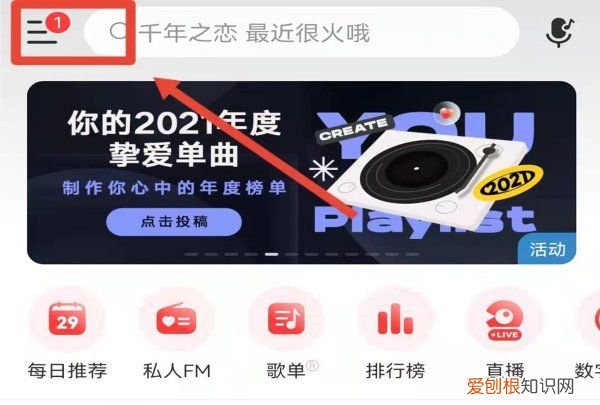 网易云怎么投屏，网易云音乐投屏听歌操作教程