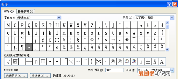 Word里面怎么加黑点，word黑点怎么打出来的