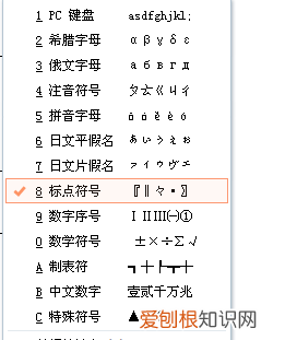 Word里面怎么加黑点，word黑点怎么打出来的