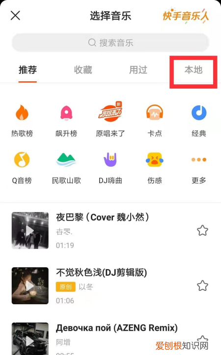 快手如何使用云音乐，快手网易云音乐视频怎么做的