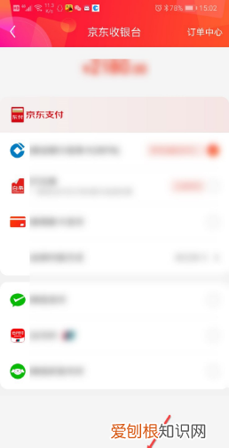 京东下单后怎么取消订单,京东的订单怎么取消订单