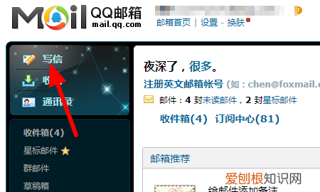 QQ邮箱可以发63邮箱,用qq邮箱可以给63邮箱发邮件吗