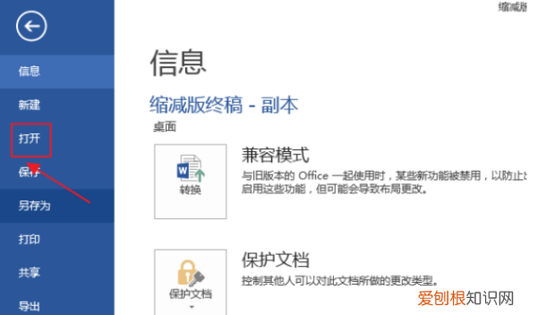 wordasd文件恢复不了,asd文件怎么恢复成word