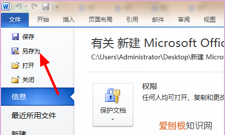 wordasd文件恢复不了，asd文件怎么恢复成word