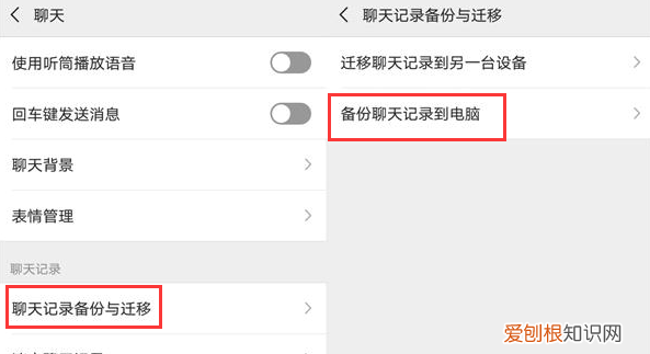 微信聊天记录怎么保存备份，怎样把微信聊天记录保存下来