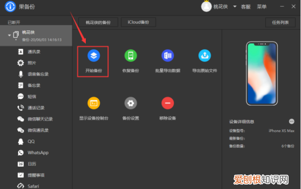 微信聊天记录怎么保存备份，怎样把微信聊天记录保存下来