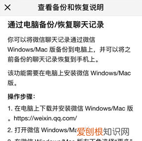 微信聊天记录怎么保存备份，怎样把微信聊天记录保存下来
