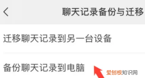 微信聊天记录怎么保存备份，怎样把微信聊天记录保存下来