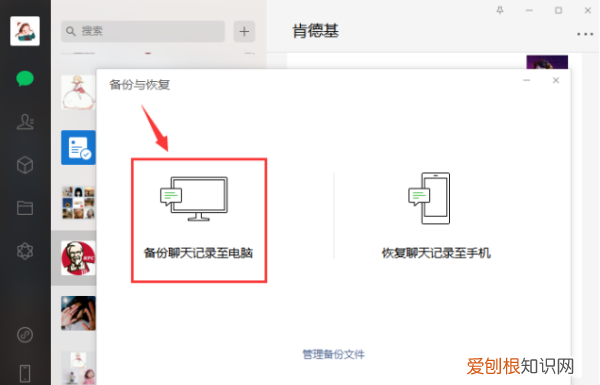 微信聊天记录怎么保存备份，怎样把微信聊天记录保存下来