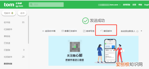 邮件发错了怎么撤回，怎样撤回发出的邮件信息