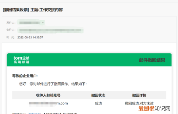 邮件发错了怎么撤回，怎样撤回发出的邮件信息