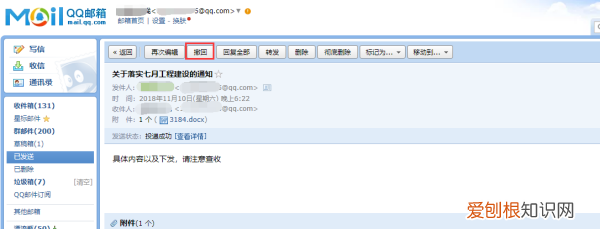 邮件发错了怎么撤回，怎样撤回发出的邮件信息