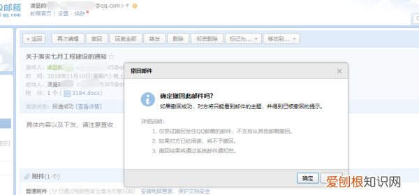 邮件发错了怎么撤回，怎样撤回发出的邮件信息