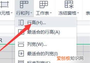 怎样一次性统一行高，表格如何统一设置行高列宽