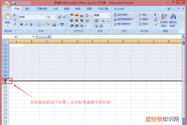 怎样一次性统一行高，表格如何统一设置行高列宽