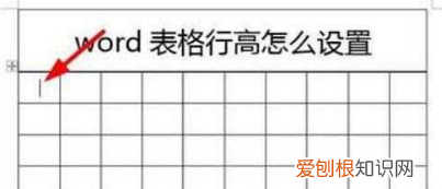 怎样一次性统一行高，表格如何统一设置行高列宽