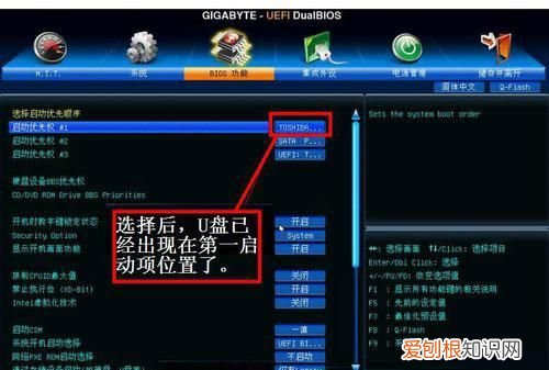 gigabyte界面怎么退出