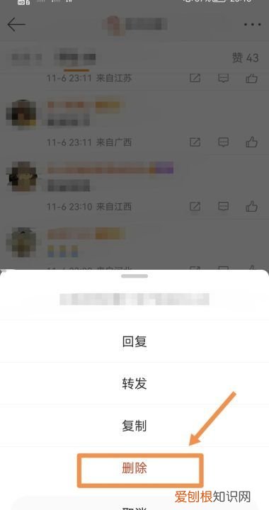 微博如何删除自己的评论记录，微博评论怎么删除自己评论内容