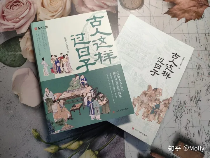 在古代生活的日子 古人原来这样过日子