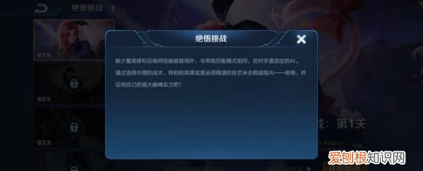 觉悟人机怎么打，王者荣耀觉悟人机怎么快速刷