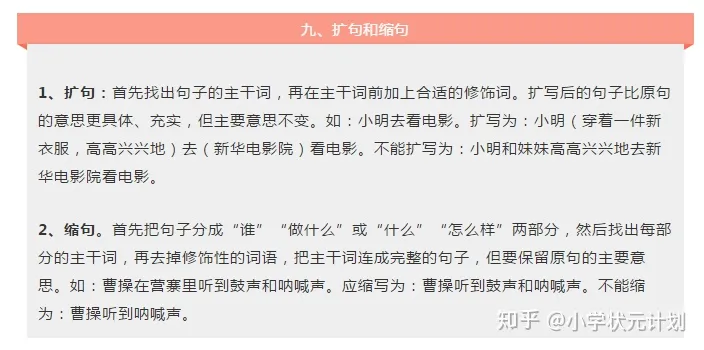 小学必备语文知识点总结人教版 小学必备语文知识点总结大全