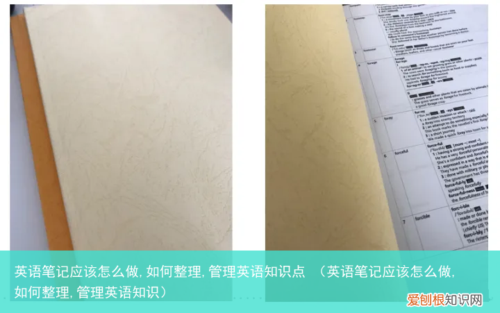 英语笔记应该怎么做,如何整理,管理英语知识 英语笔记应该怎么做,如何整理,管理英语知识点