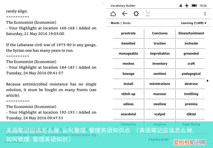 英语笔记应该怎么做,如何整理,管理英语知识 英语笔记应该怎么做,如何整理,管理英语知识点