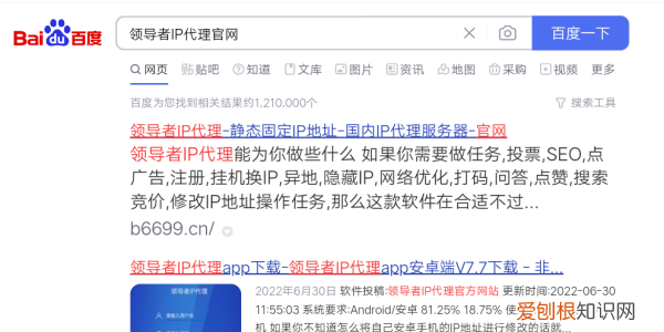 公网IP如何修改，电脑外网IP地址怎么修改