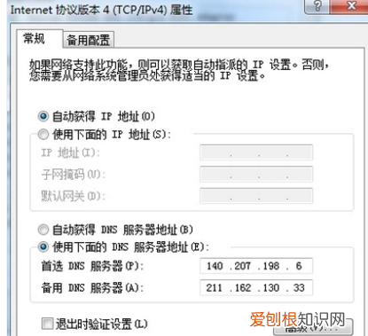 公网IP如何修改，电脑外网IP地址怎么修改
