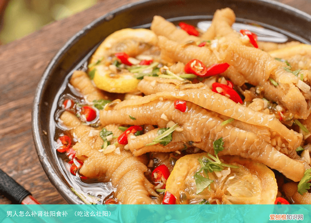 吃这么壮阳 男人怎么补肾壮阳食补