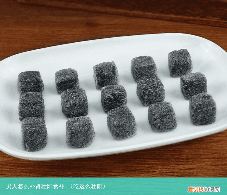 吃这么壮阳 男人怎么补肾壮阳食补