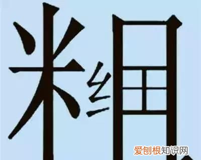 看图猜成语20道题你能答对几个