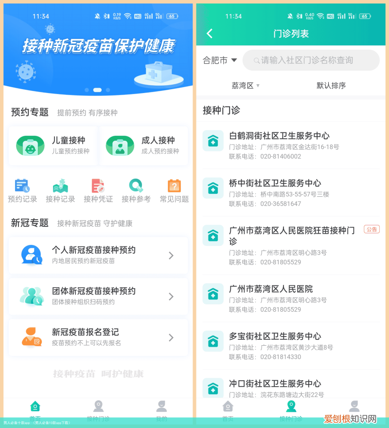 男人必备10款app下载 男人必备十款app