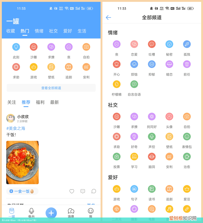 男人必备10款app下载 男人必备十款app