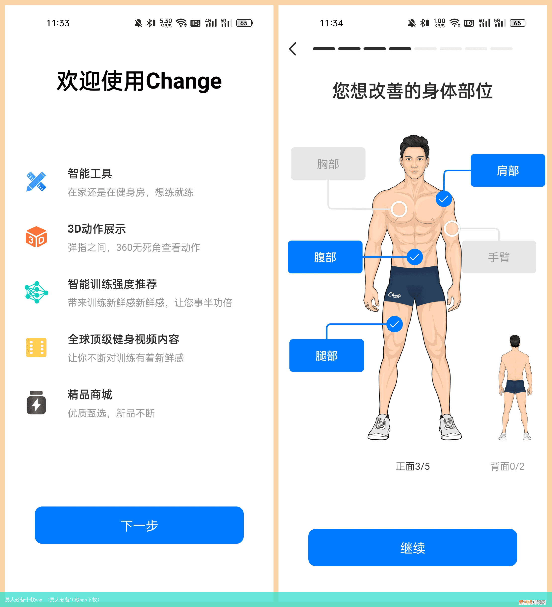 男人必备10款app下载 男人必备十款app