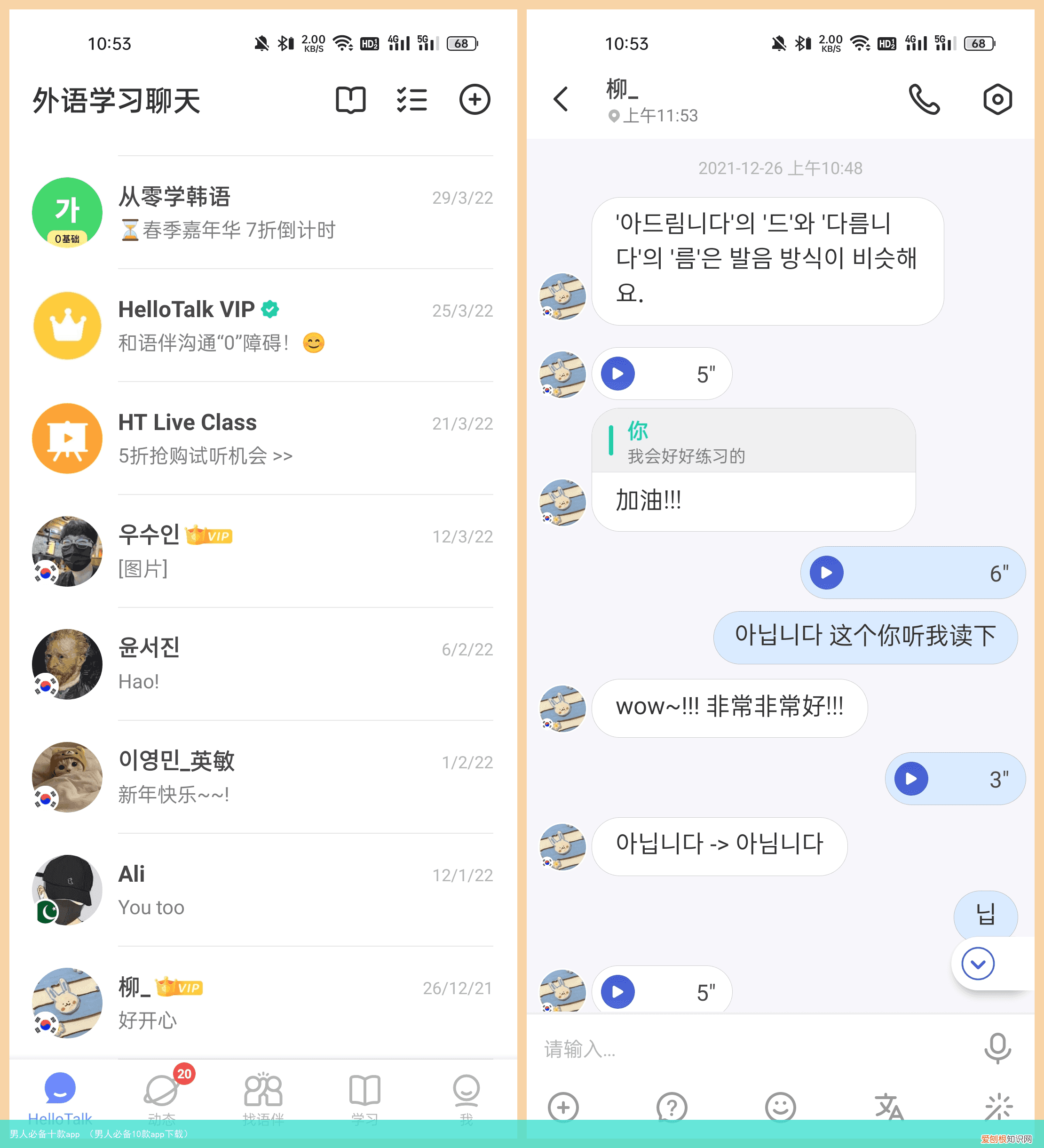 男人必备10款app下载 男人必备十款app