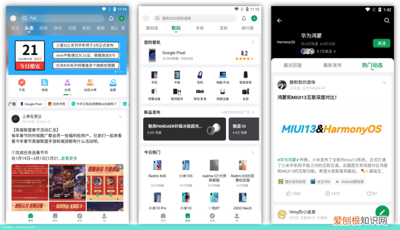 男生最喜欢的app最新 男生必看的app