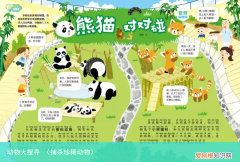 捕杀珍稀动物 动物大搜寻