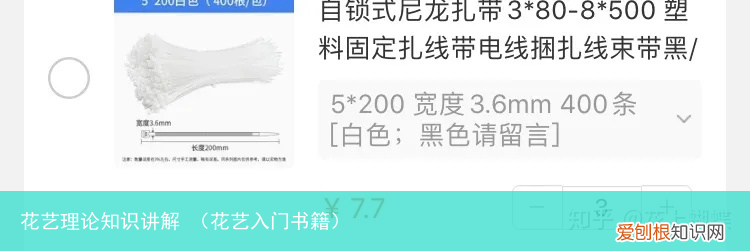 花艺入门书籍 花艺理论知识讲解