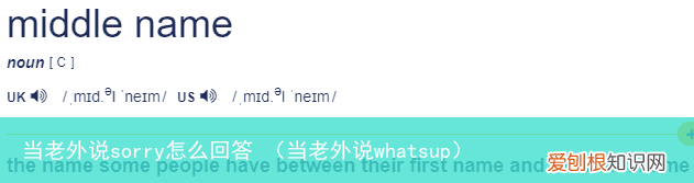 当老外说whatsup 当老外说sorry怎么回答