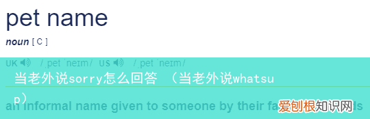 当老外说whatsup 当老外说sorry怎么回答